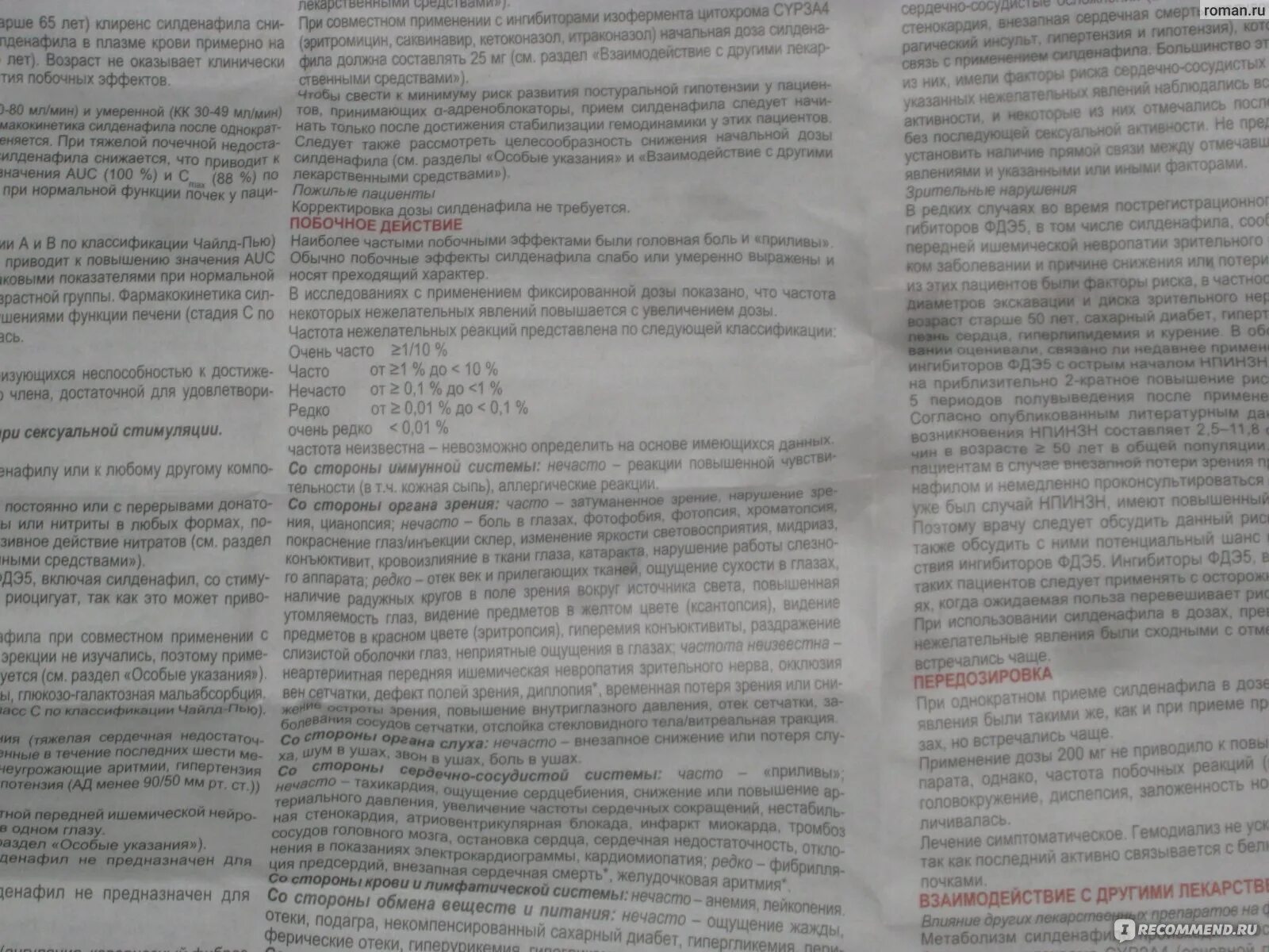 Силденафил инструкция по применению для мужчин. Силденафил инструкция по применению. Силденафил способ применения. Заменитель виагры силденафил с3. Силденафил как часто можно