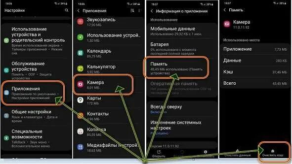 Как очистить память на телефоне самсунг. Как очистить кэш на самсунге. Как очистить кэш на самсунг а10. Как очистить кэш на андроиде самсунг а32.