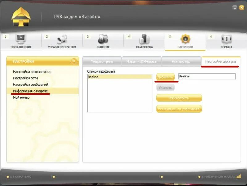 Билайн 3g модем характеристики. 3g Modem Beeline. Старый модем Билайн. Юсб модем Билайн страница. Билайн интернет для модема 4g
