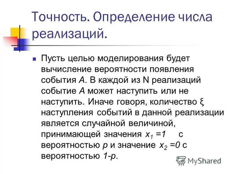 Корректировка на износ формула. Как посчитать среднюю стоимость. Определения налоговой базы при реализации подакцизных товаров. Число реализации 3. Выручка в точке безубыточности формула для расчета.