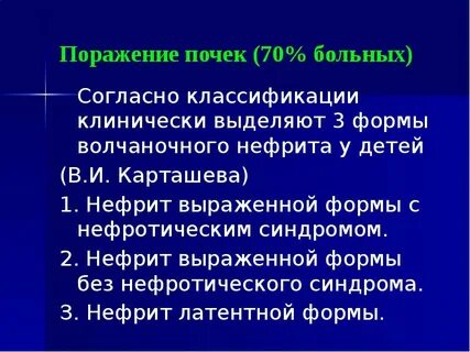 Пациент согласный