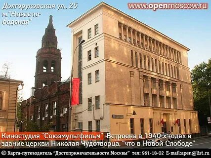 Новослободская 25