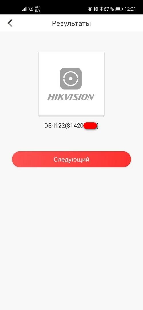 Hik connect добавить устройство. Hikvision app Store. Hik connect удалить записи с камер. Hik-connect QR код камеры. Hik connect устройства