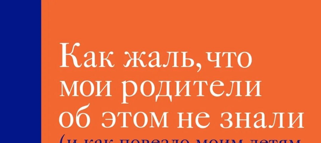 Филиппа перри как жаль. Земельный кодекс рф. Как жаль что мои родители. Филиппа перри как жаль что мои родители об этом не знали. Филиппа перри как жаль что мои родители об этом не знали.