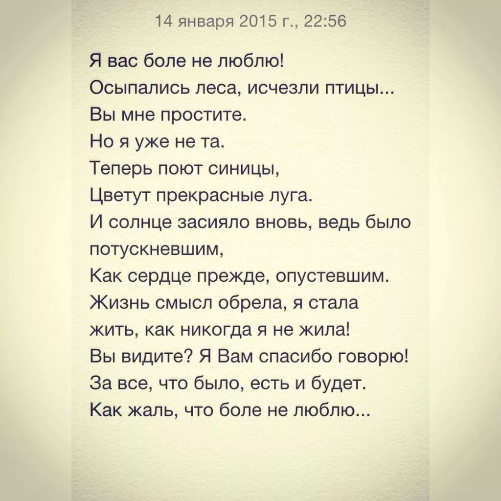 Я вам пишу чего же боле что я могу еще сказать. Я вам пишу чего же боле что я. Я вас люблю чего же боле. Явас люблю чего де боле. Я любил чего же боле.