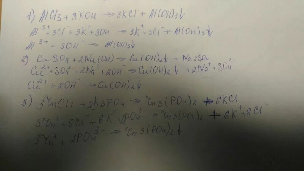 Al oh 3 koh уравнение реакции. Alcl3+Koh. Alcl3 Koh реакция. Koh alcl3 уравнение. Alcl3+Koh ионное уравнение.