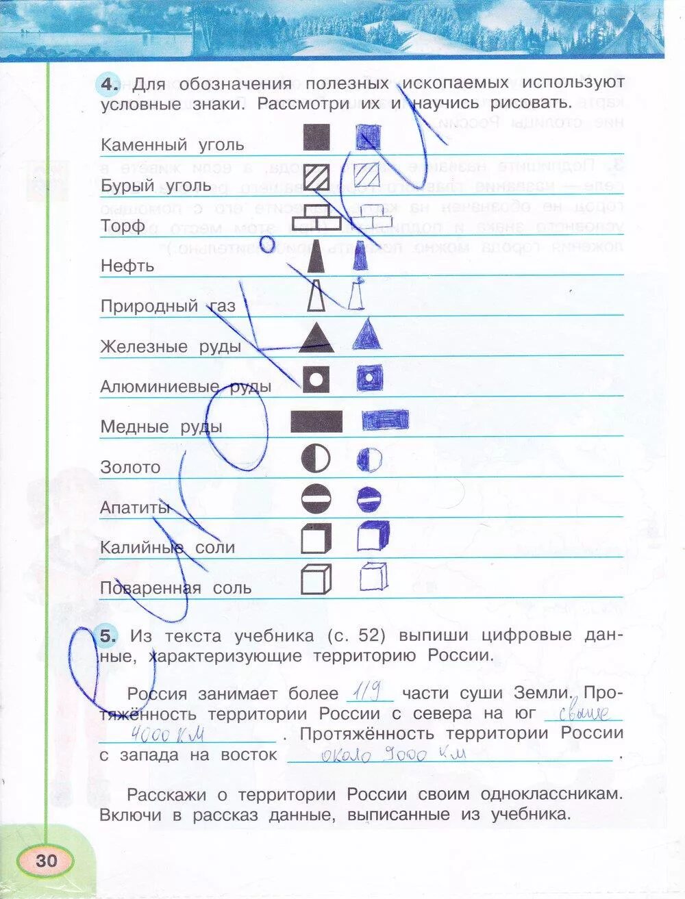 Окр мир 4 класс тетрадь стр 31. Окружающий мир тетрадь стр 30 стр 1 класс рабочая часть. Обозначения для рабочей тетради. Плешаков окружающий мир условные знаки. Условные обозначения окружающий мир.