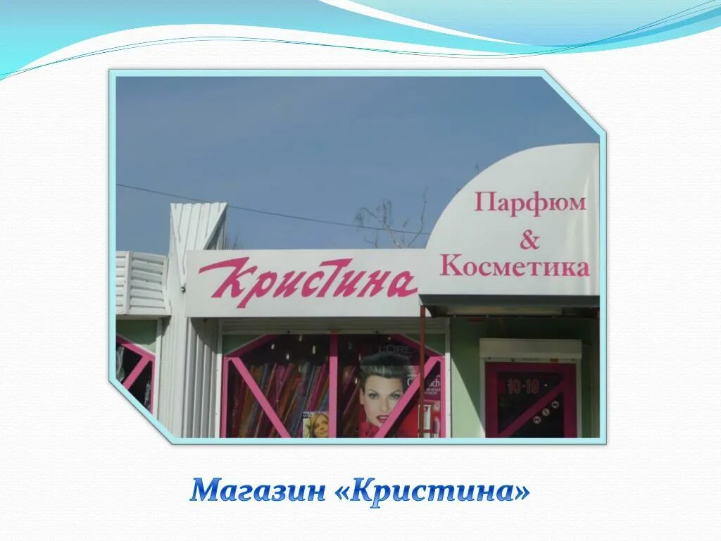 Чуртанское шоссе березники. Рулевой березники магазин. Рулевой магазин. Рулевой березники магазин. Березники пермский край юбилейная 69а.