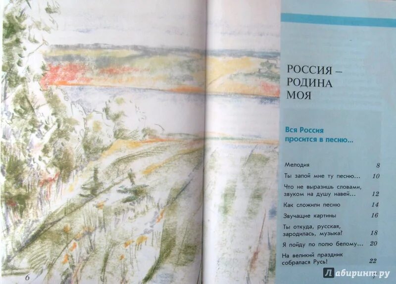 Песенка про детский сад. Рингтон песни русь. Православные песни. Древнерусское музыкальное искусство. Рингтон песни русь.