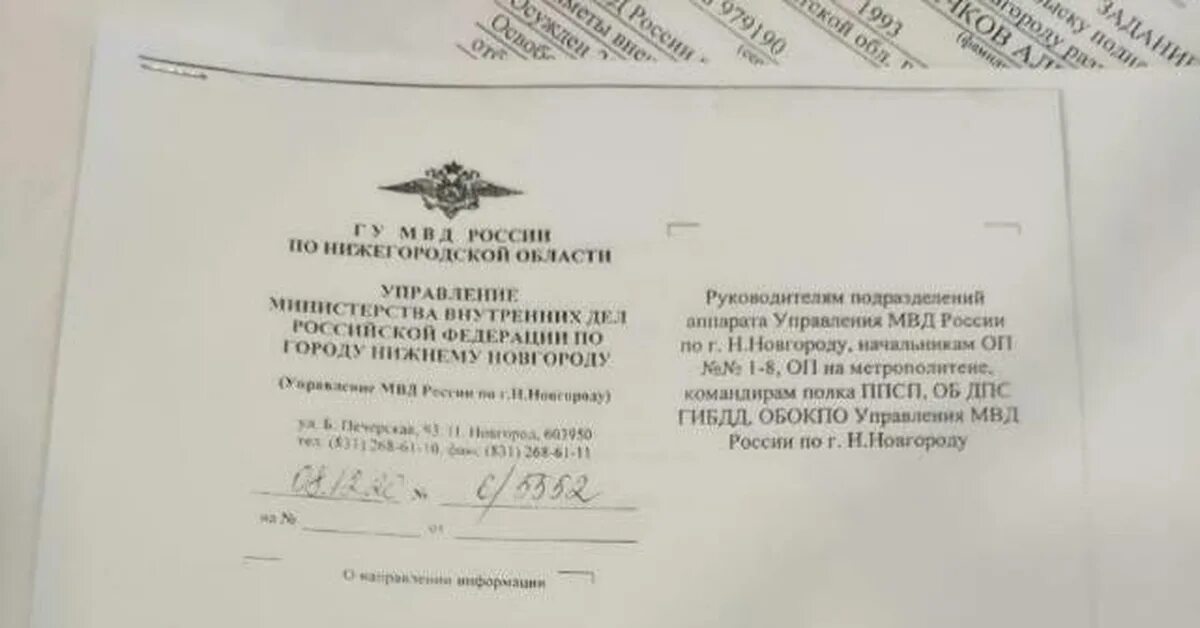 495 29.04 2015. Приказ от МВД. Указание МВД. Документы МВД. Распоряжение министра внутренних дел.