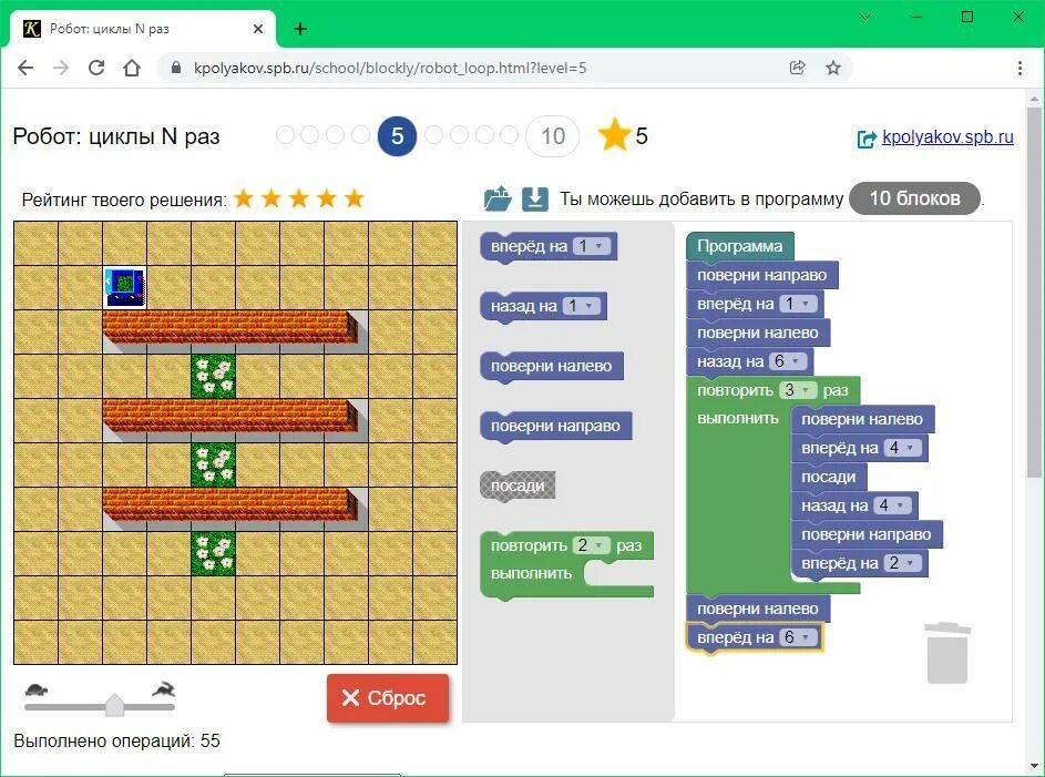 Https kpolyakov spb ru. Робот: циклы n раз. Робот циклы n раз ответы. Робот циклы с условием ответы. Робот Блокли ответы.