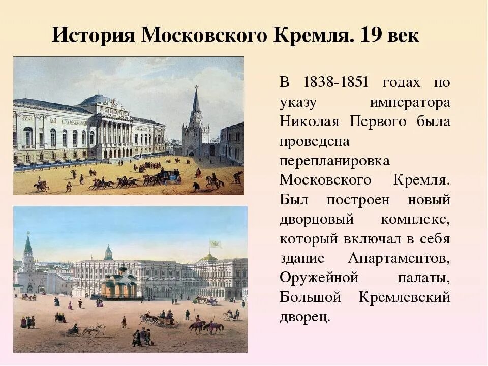 История 10 предложений. Соборная площадь Московского Кремля 18 века. Разказ о Московском Кремль. История Московский Кремль. Сведения из истории Кремля.