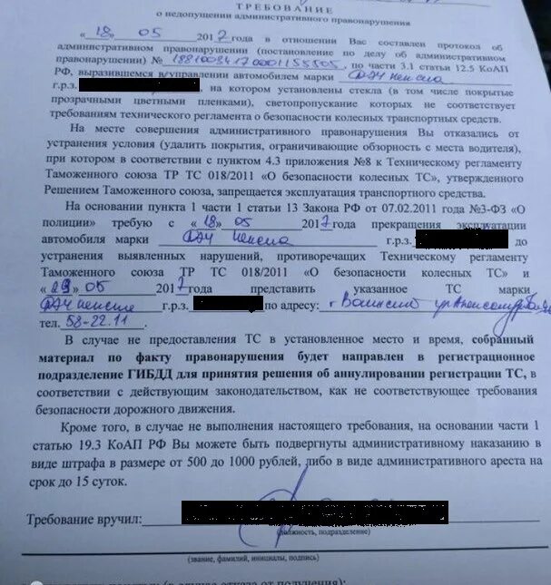 Попытка развода на штраф за тонировку и выписывания очередного требования - Opel