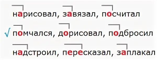 Приставка в слове вдали