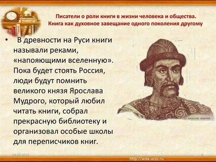 Какова роль книги в культуре 5