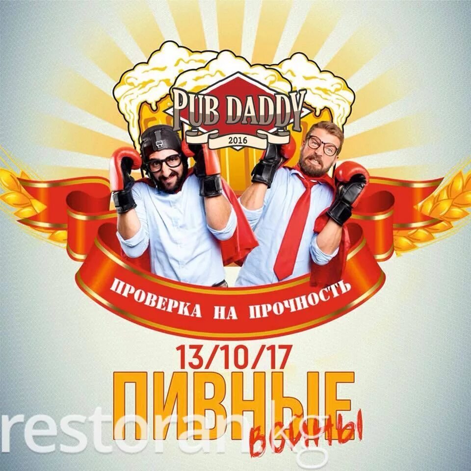 Пивные игры. Пивные игры для компании. Пивные войны. Пивная гонка. Пивные приложения