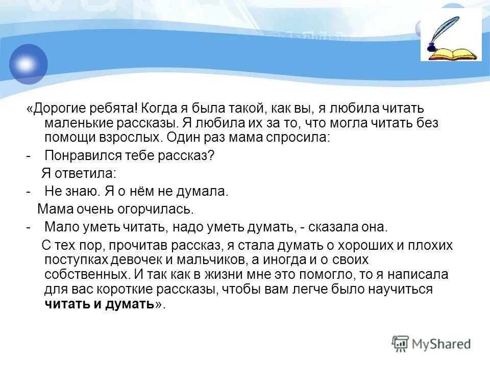 это озеро не отыщешь на карте небольшое оно небольшое зато памятное. сочинение по теме васюткино озеро. сказка чудеса да и только. иван царевич и серый волк текст. рассказ мало ли что.