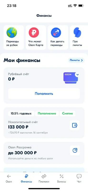 самолет девелопмент. озон счет. озон счет пополнить. 18210202020061000160 назначение платежа. 18210202020061000160 кбк расшифровка.