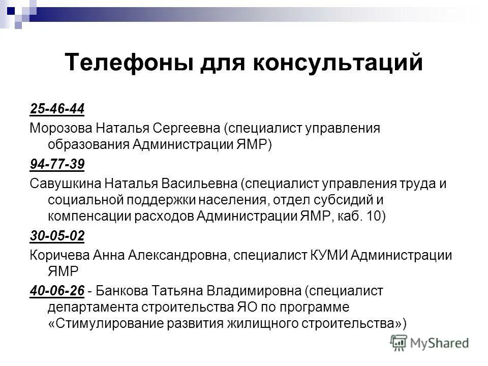 правовое положение педагога. статья 42 закона об образовании. законы россии которые должен знать каждый. основные права и обязанности педагога. 12.