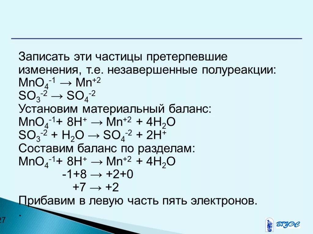 Материальный баланс реакции. Материальный баланс химической реакции. Уравнение материального баланса в химии. Материальный баланс сложных реакций. Материальный баланс химия.