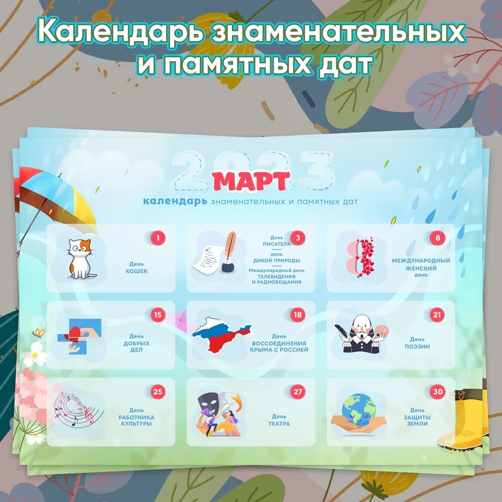 календарь праздничных дат для детского сада. календарь знаменательных и памятных дат. знаменательные даты на 2023 год для библиотекарей. праздники и памятные даты 2022 года. календарь знаменательных и памятных дат.