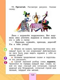 25 прочитайте назовите сказку