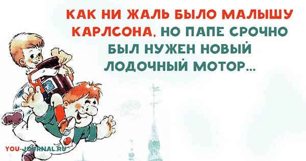 Папа карлсон