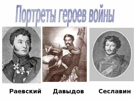 Барклай иль русский бог