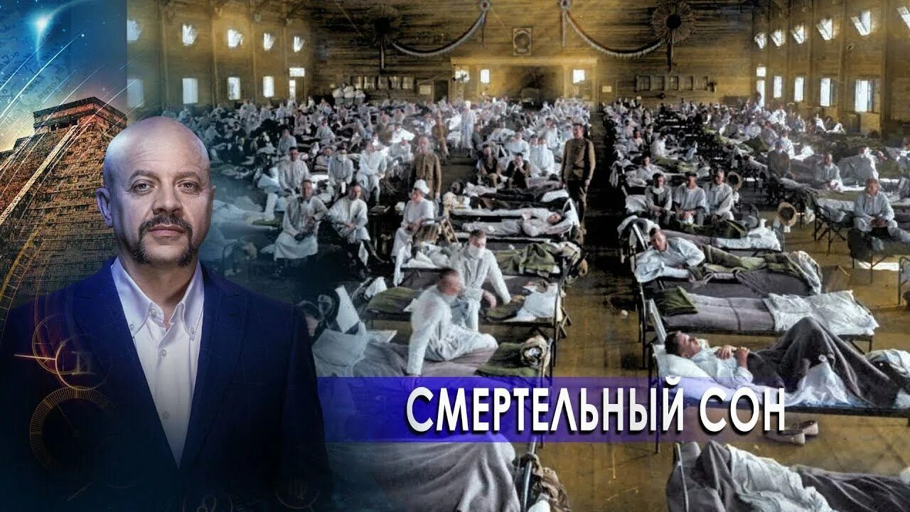 Загадки с олегом шишкиным 2025. Загадки человечества с олегом шишкиным 2025. загадки человечества с олегом шишкиным 2025. загадки человека с олегом шишкиным. загадки человечества с олегом шишкиным рен тв.