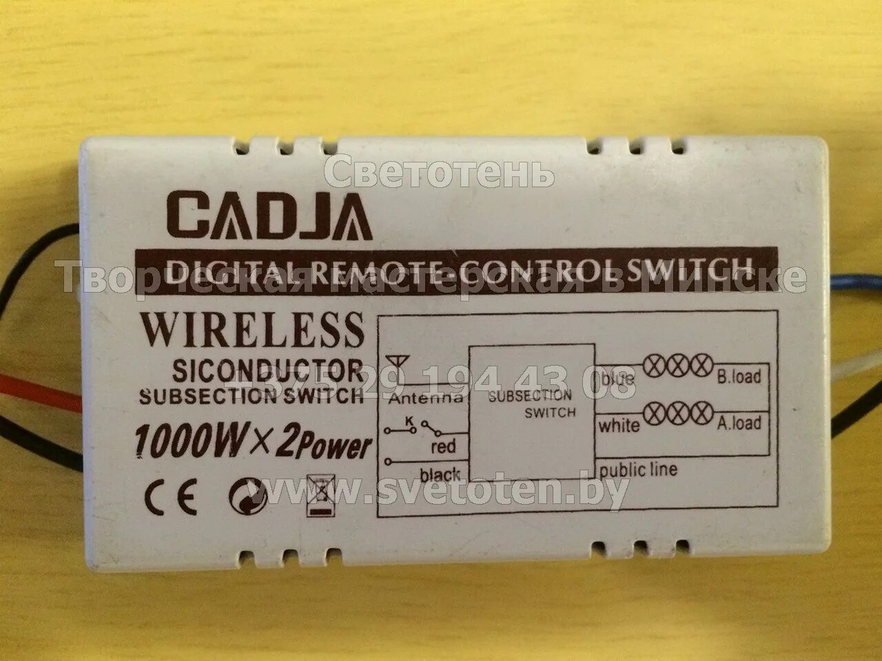 Digital controlling switch. Блок управления cadja 03. digital remote- control switch 1000wx2. блок управления cadja 03 (digital remote-control switch). digital remote control switch 1000w 2 power.