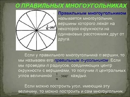 Сторона правильного многоугольника равна 3
