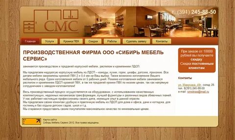 Продающий текст мебель