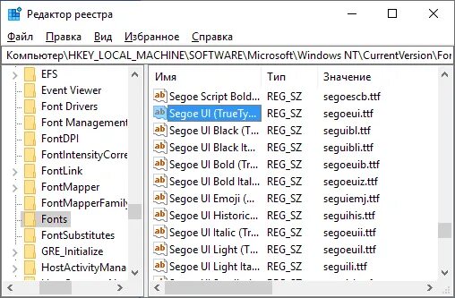 Системный шрифт windows 10. Какие системные шрифты Windows. Изменить увеличить шрифт винда 10. Windows 11 font. System-fonts--body Segoe.