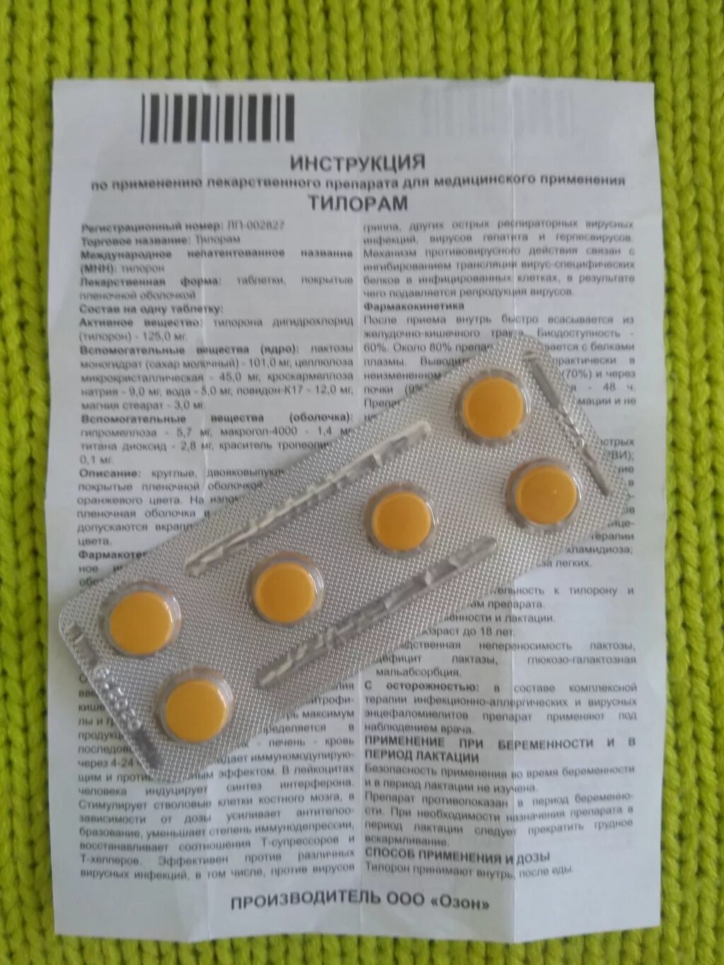 Тилорам инструкция отзывы. Противовирусные препараты тилорам. тилорам таблетки. телорам антивирусное лекарство.