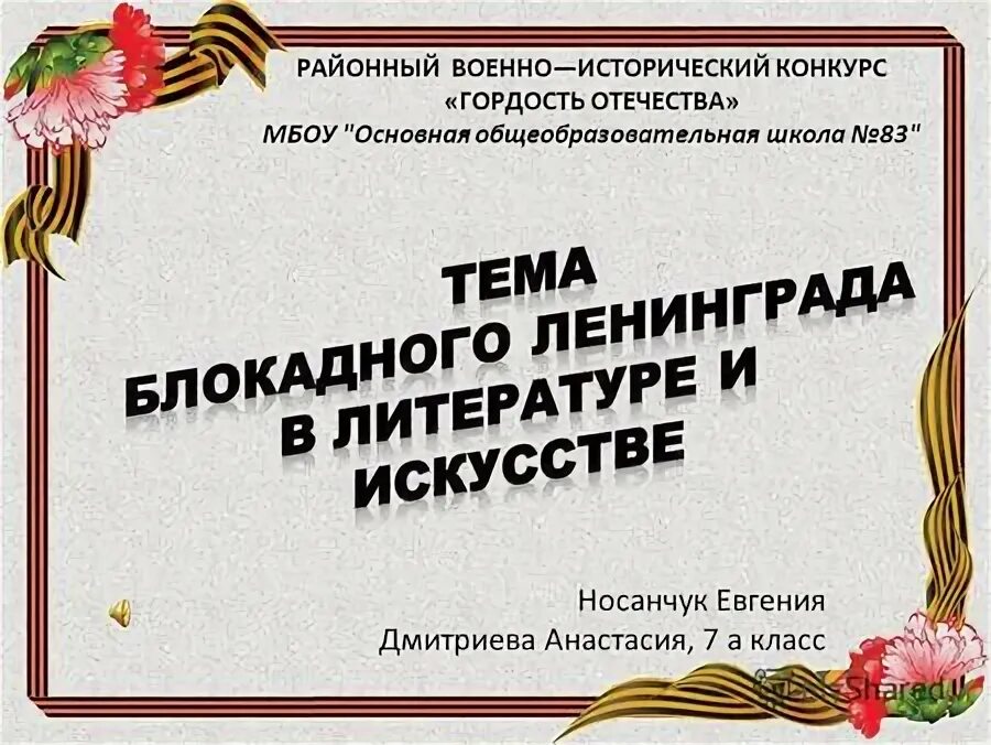 Павел степанович нахимов (1802-1855). Премия судьба человека гордость отечества. Премия судьба человека гордость отечества. Премия судьба человека гордость отечества. Премия судьба человека гордость отечества.