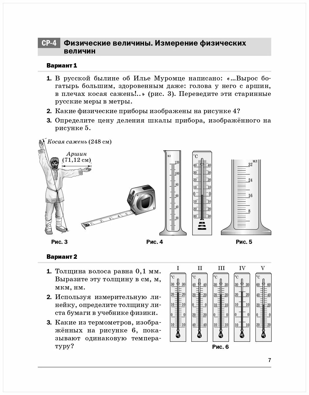 Физика 10 контрольные марон