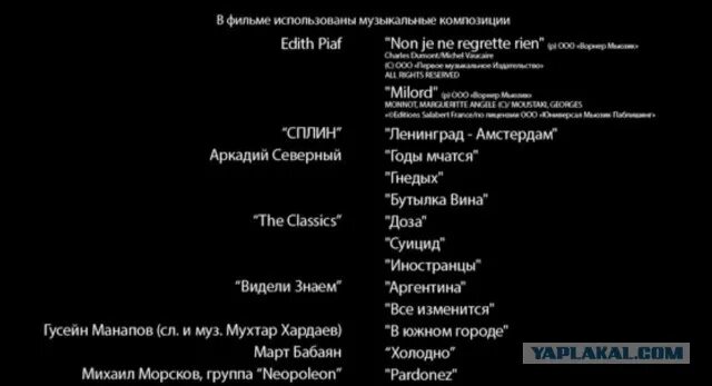 Сколько длятся титры в головоломке 2. Сколько длятся титры в головоломке 2