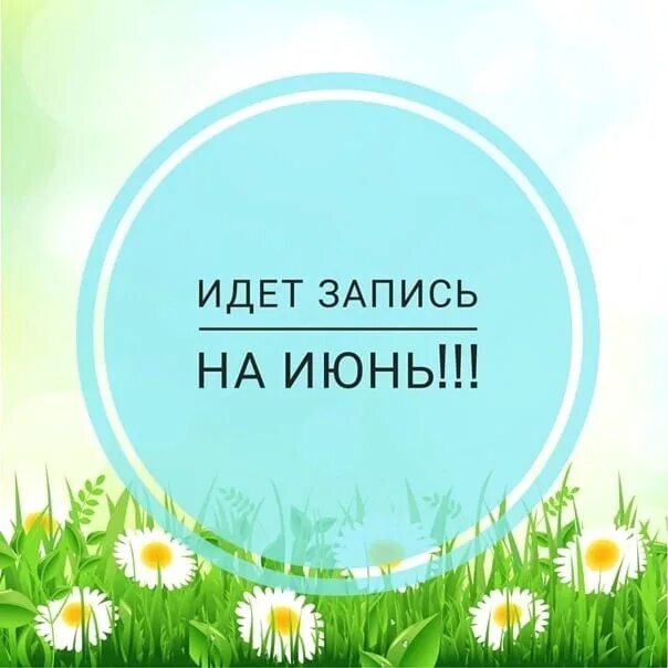 Тихо идет съемка табличка. Не входить идет запись табличка. Тихо идет запись табличка. Внимание идет запись. Табличка в эфире.