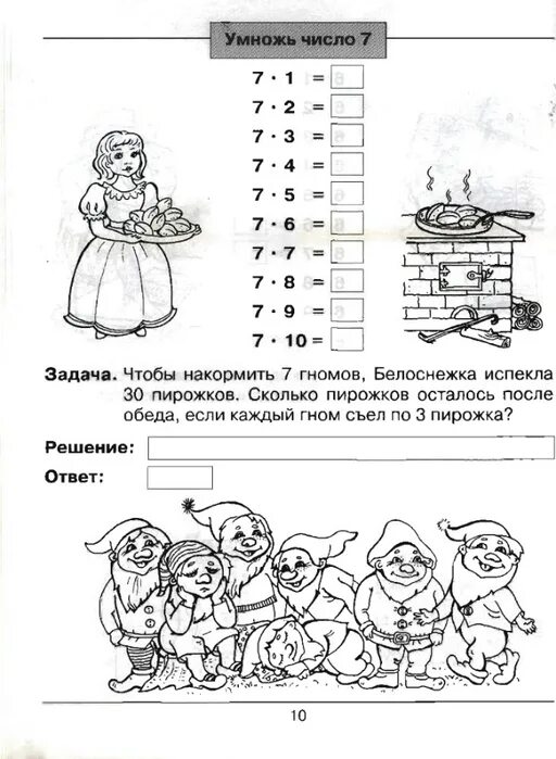 Умножение и деление дробей. Задания по математике таблица умножения. Рабочий лист дроби. Рабочий лист умножение 5 класс. Рабочий лист умножение 5 класс.