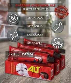 Альт для скуфа