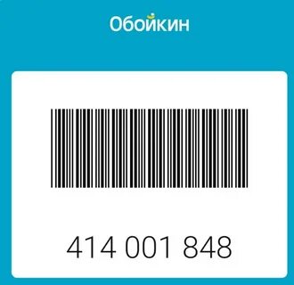 скидочная карта новатэк