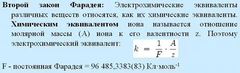 Эквивалент натрия