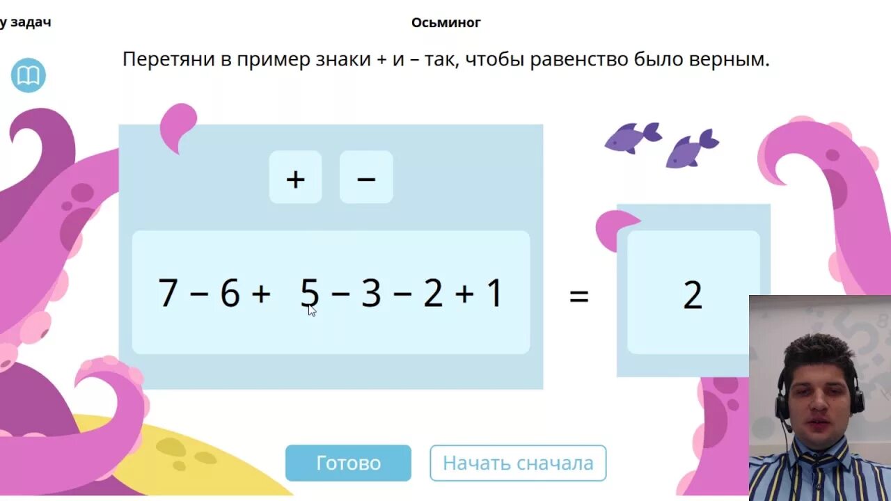 Математика плюс 19 уровень. Учи ру задачи. Задача 2 класс учи ру. Учи ру задания математика. Олимпиады учи ру задания.