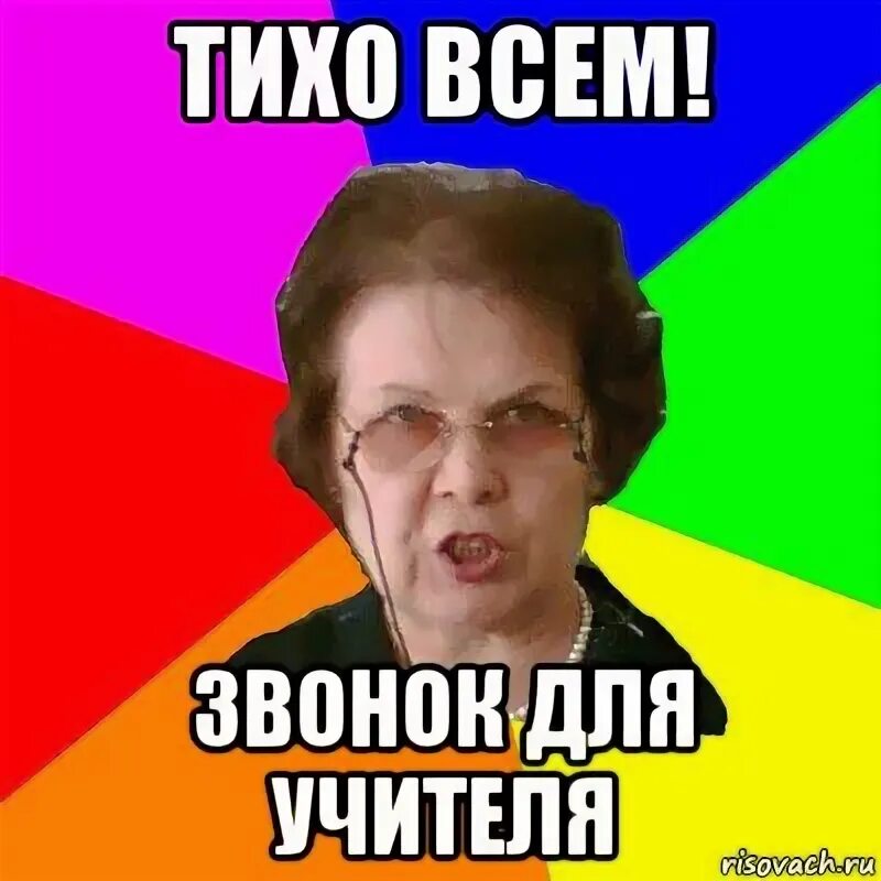 Где может быть тихо