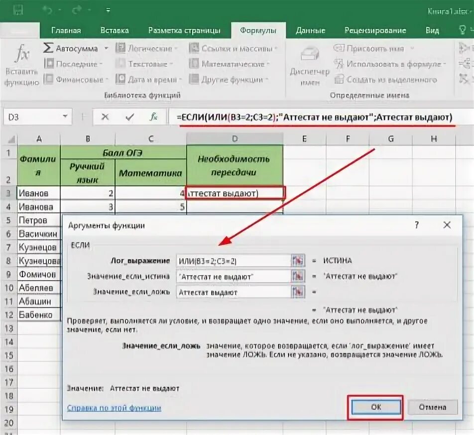 Функция ЕСЛИ с несколькими условиями в Excel: примеры и пояснения - MS Office Ex