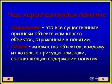 Чем она характеризовалась