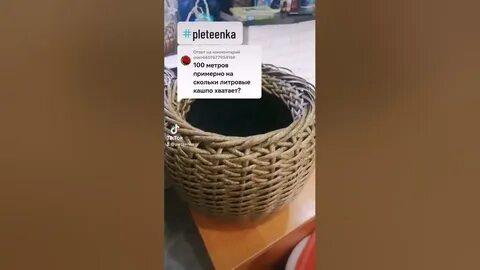 Плетение кашпо осьминожкой 12 литров