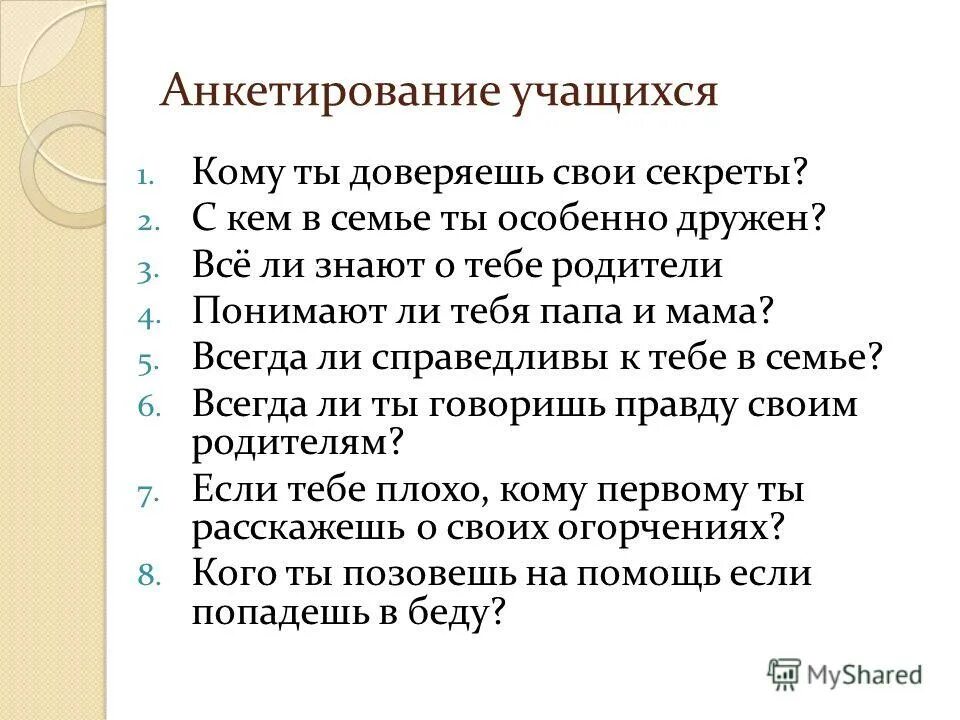 Отцы и дети авторитет