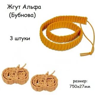 Слово жгут