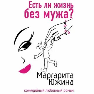 Чтобы на мужа женщины не смотрели
